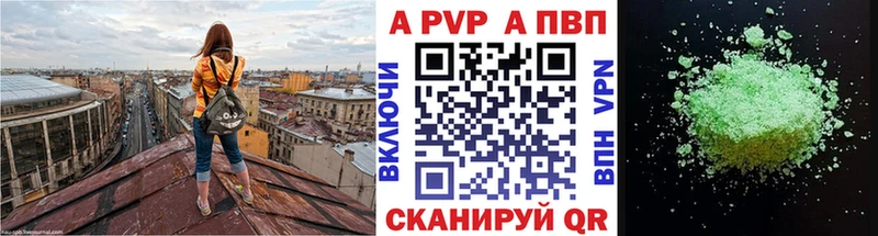 Альфа ПВП крисы CK  купить   Петров Вал 