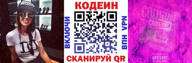 Кодеиновый сироп Lean напиток Lean (лин) Петров Вал