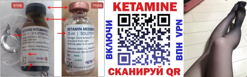 КЕТАМИН VHQ  hydra ТОР  Петров Вал  как найти закладки 