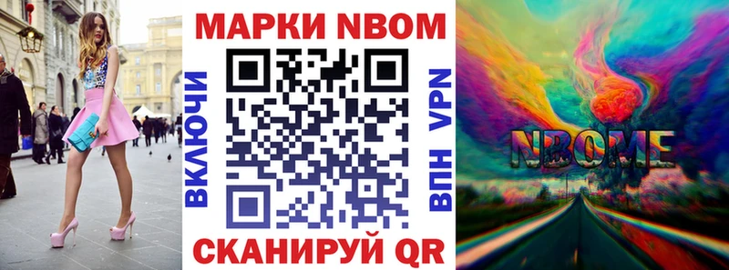 кракен ONION  Петров Вал  Марки 25I-NBOMe 1,8мг 
