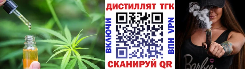 как найти закладки Петров Вал Дистиллят ТГК вейп
